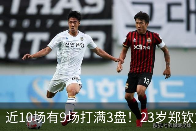 近10场有9场打满3盘！23岁郑钦文不愧是体能怪 短短44天排名暴涨79位